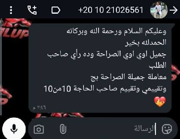 لقطة شاشة من احمد