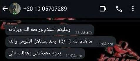 لقطة شاشة من أحمد