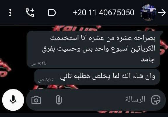لقطة شاشة من طارق