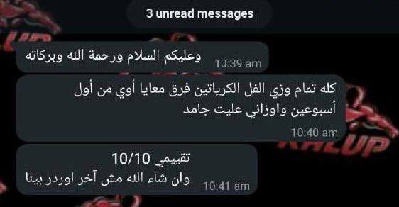 لقطة شاشة من عبدالله