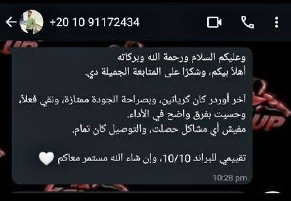 لقطة شاشة من عبدالعزيز