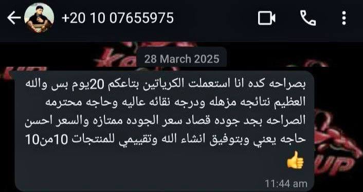 لقطة شاشة من السعيد
