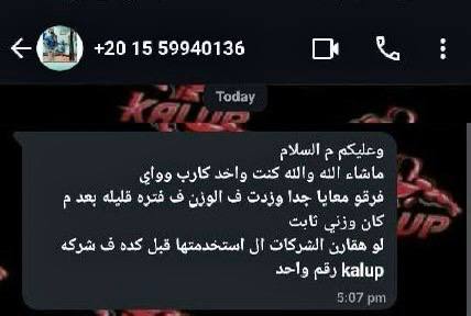 لقطة شاشة من وليد محمود