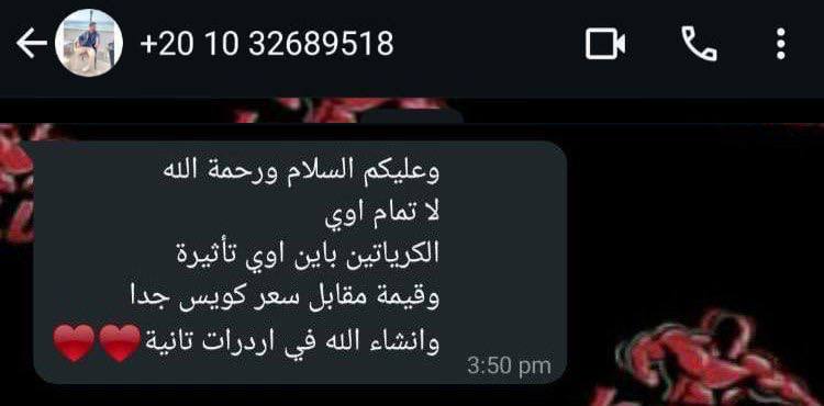 لقطة شاشة من ياسر