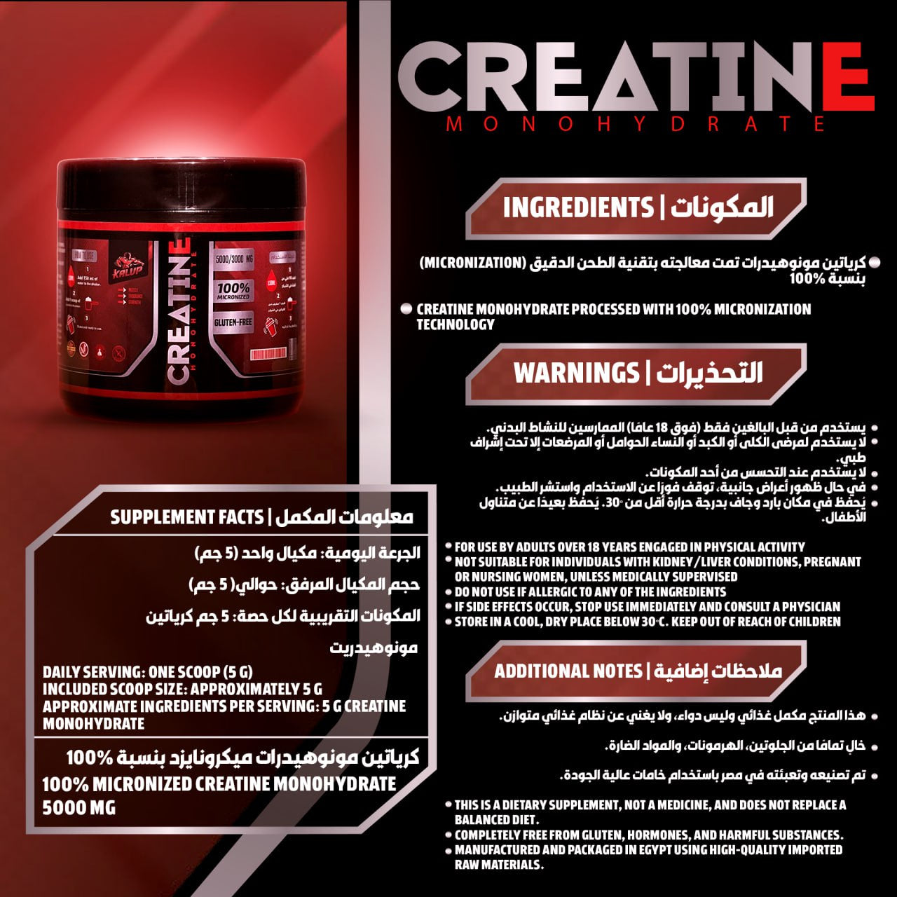 Creatine Monohydrate 5gm - يشمل الضمان