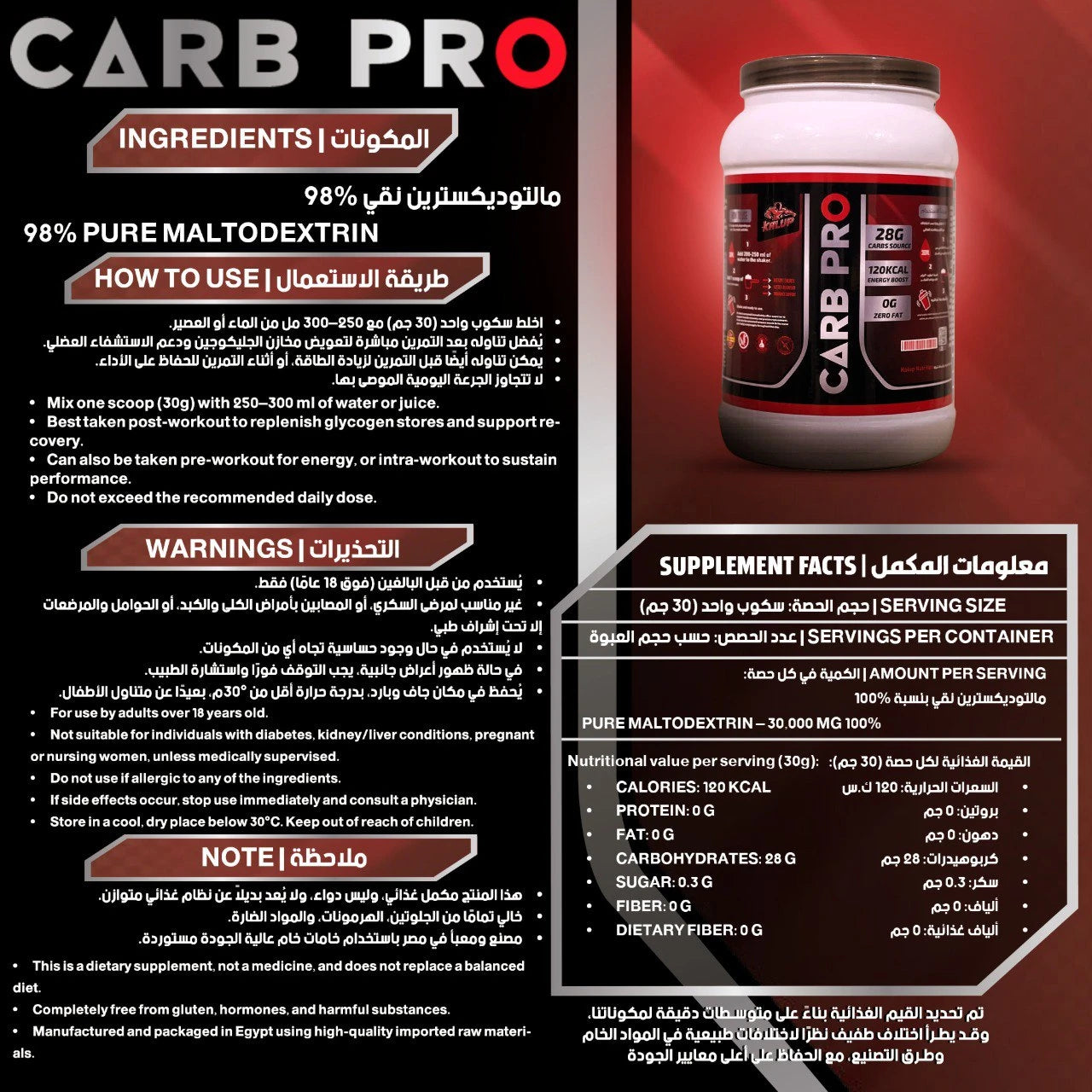 Carb Maltodextrin 98% mango 🥭 - يشمل الضمان