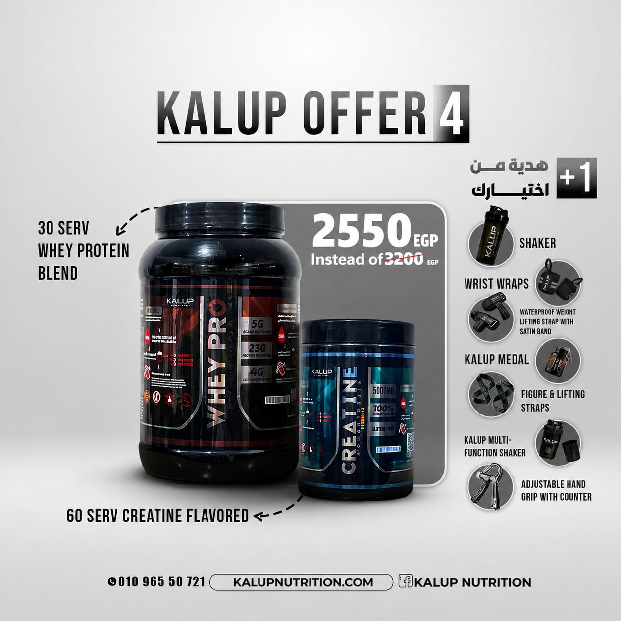 Kalup offer 4