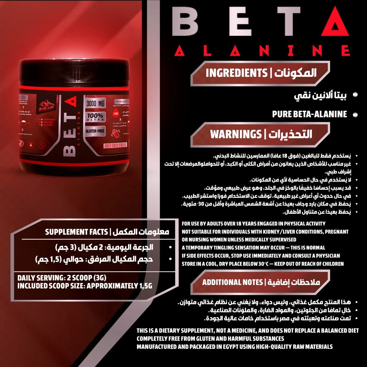Beta-Alanine - يشمل الضمان