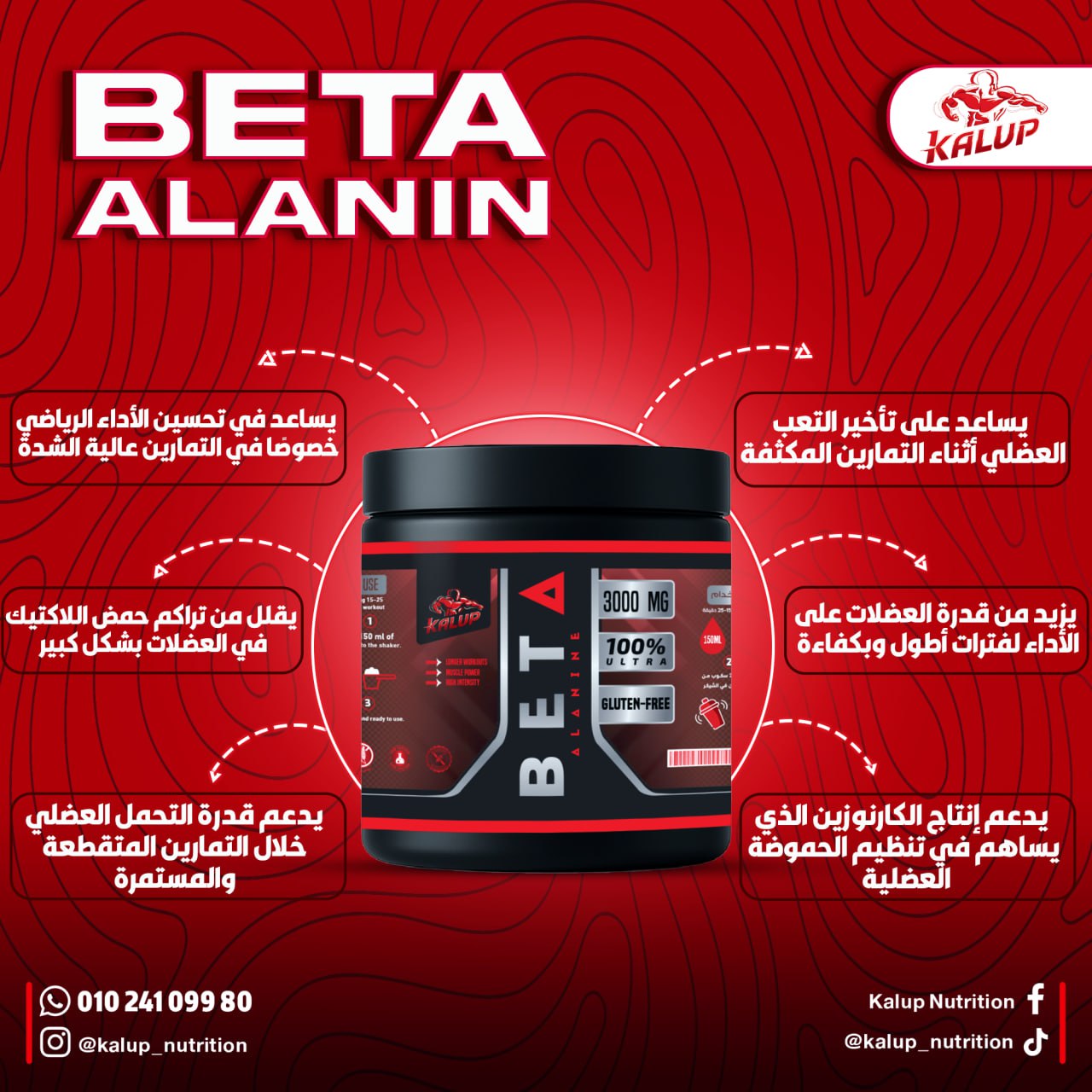 Beta-Alanine  - يشمل الضمان