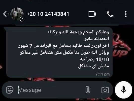 لقطة شاشة من حسام