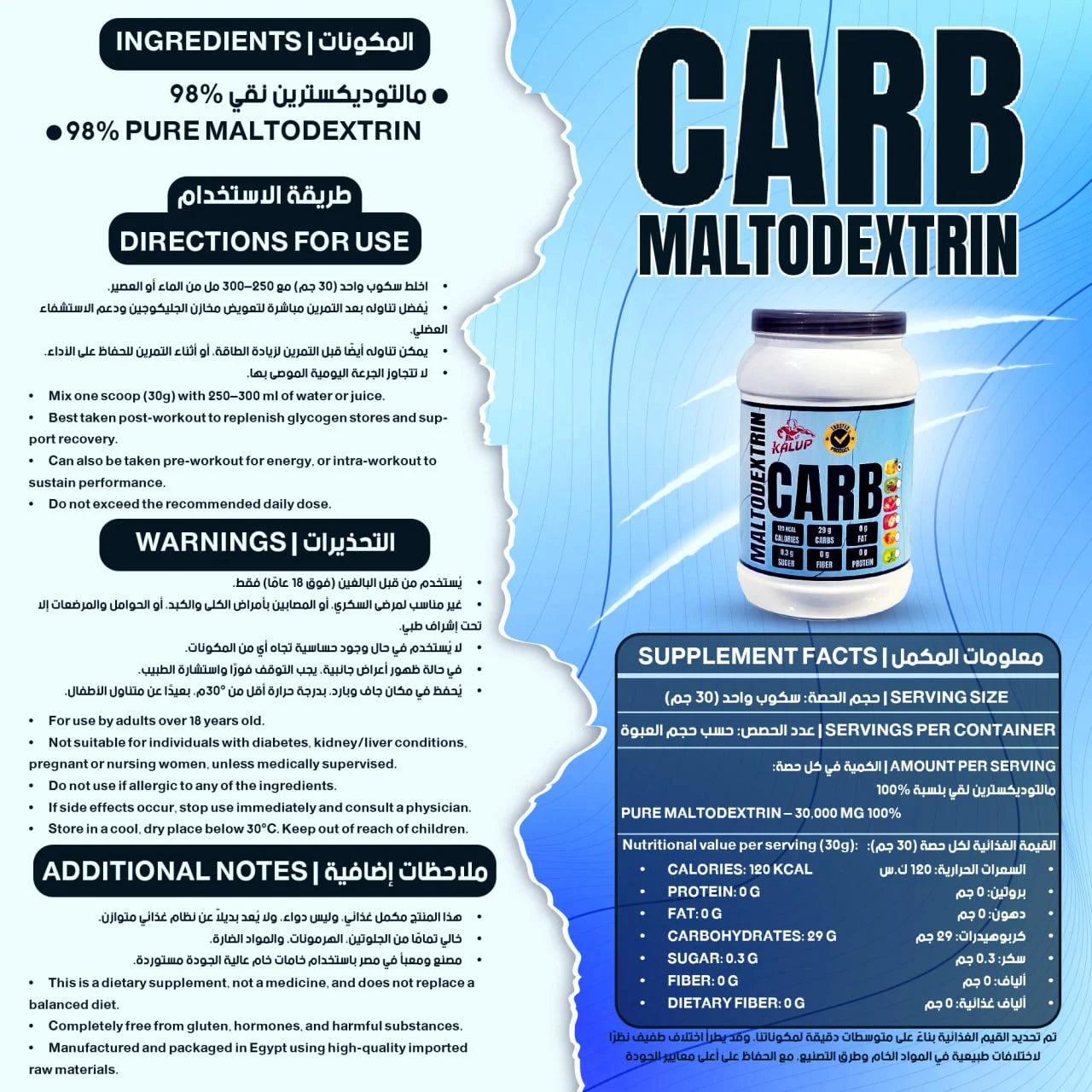 Carb Maltodextrin 98% apple 🍎 - يشمل الضمان