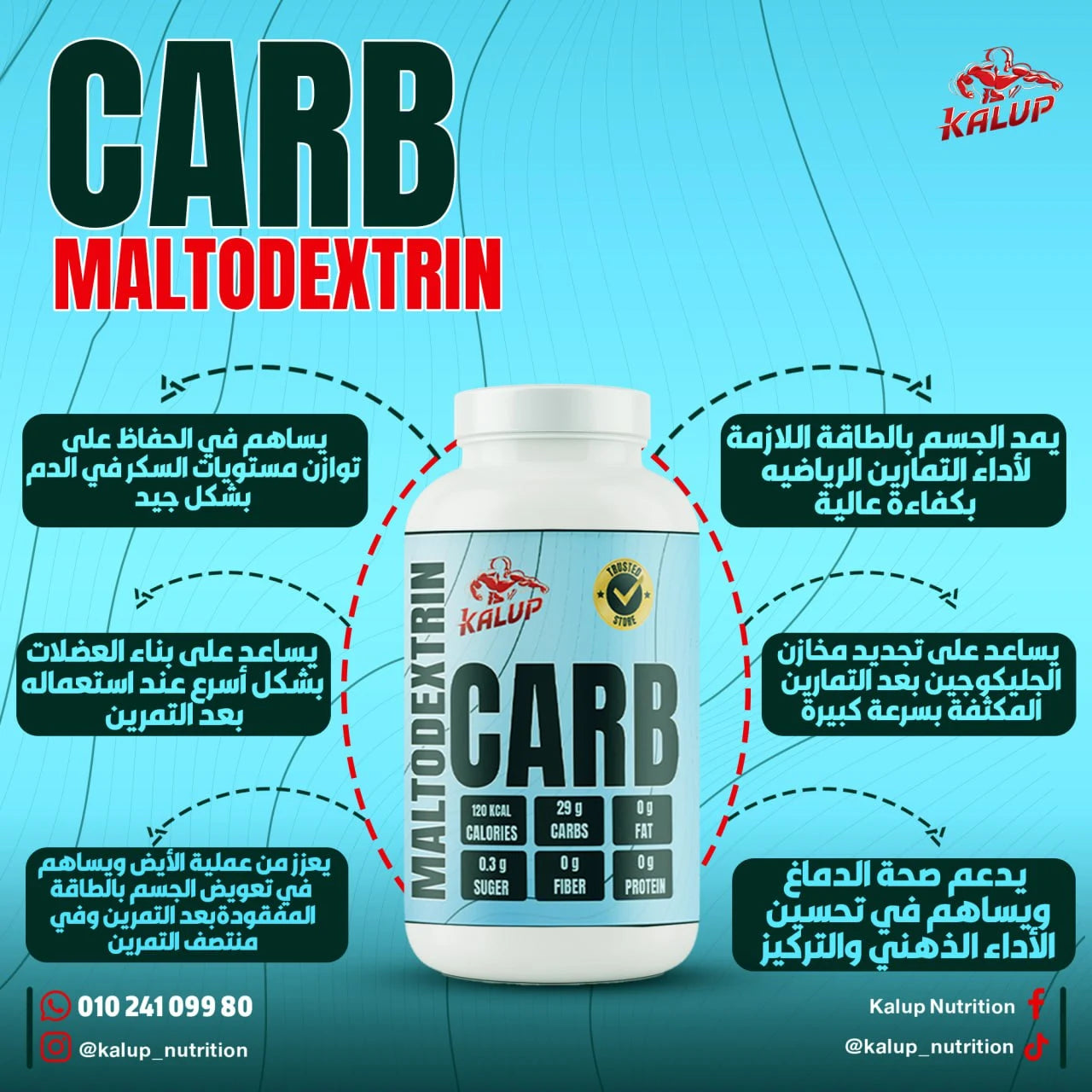 Carb Maltodextrin 98% apple 🍎 - يشمل الضمان