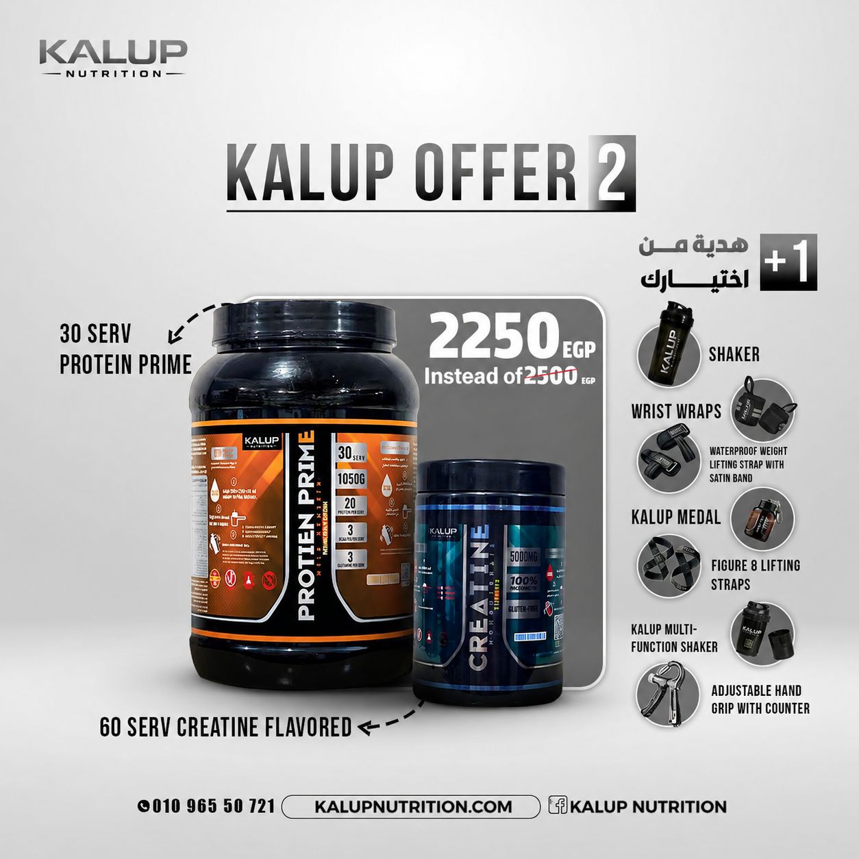 Kalup offer 2
