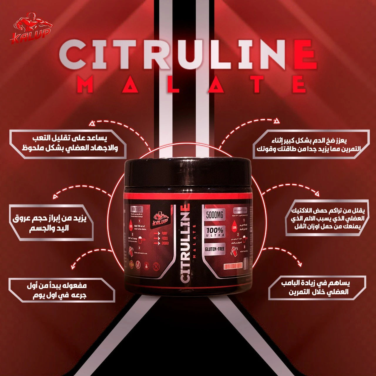 Citrulline Malate - يشمل الضمان