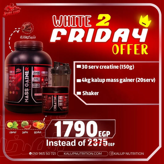 Bulking Offer 1 - يشمل الضمان