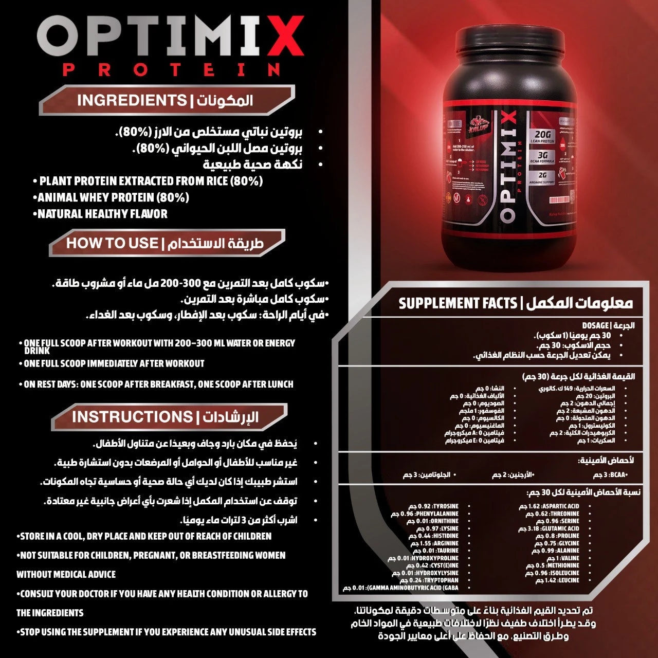 Optimix watermelon 🍉 - يشمل الضمان