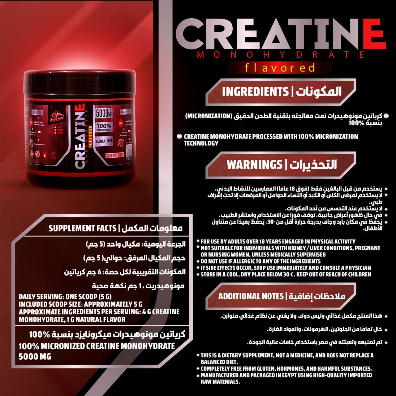 Creatine Monohydrate lemon mint 🍋 5g - يشمل الضمان