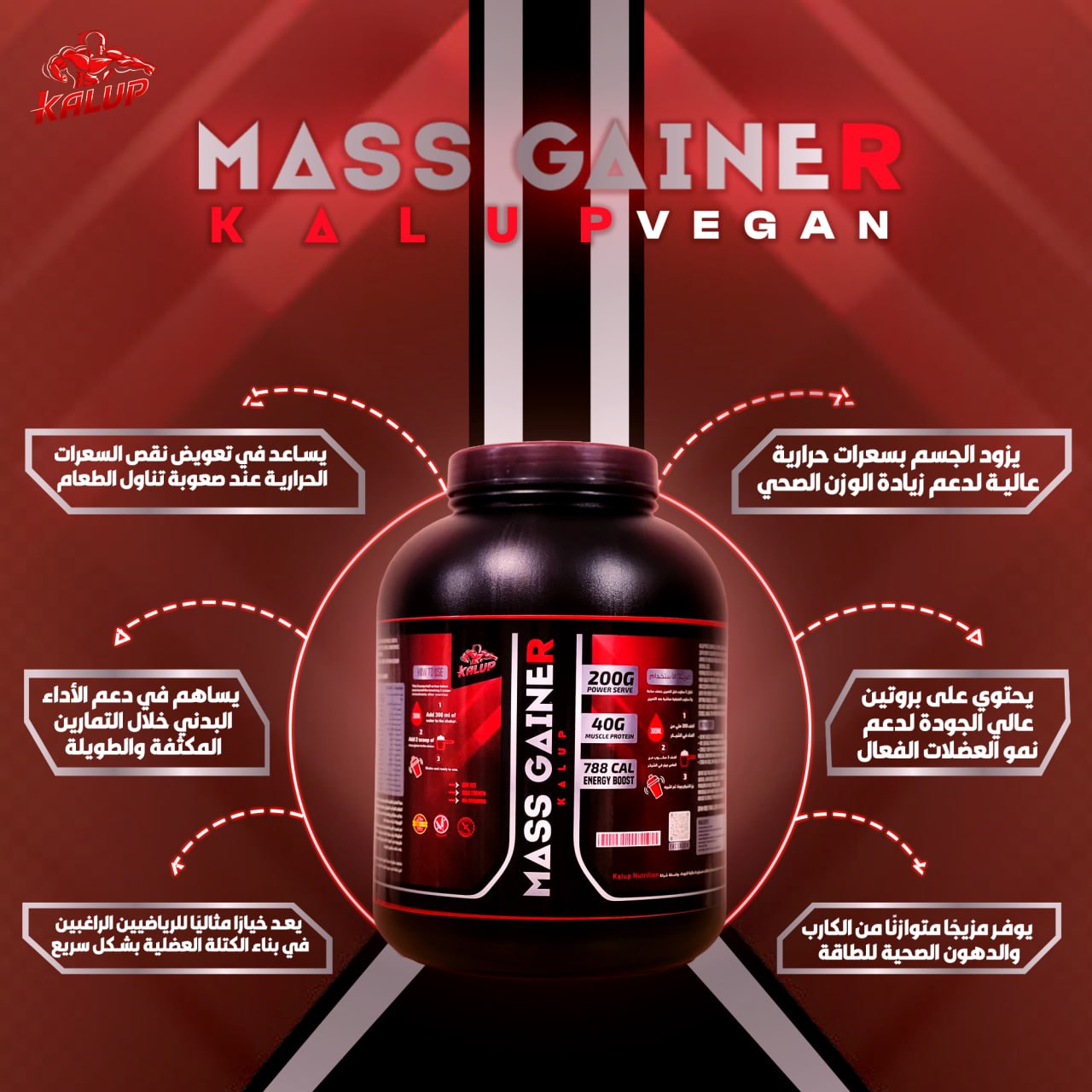 Kalup Mass Gainer - choclate - يشمل الضمان