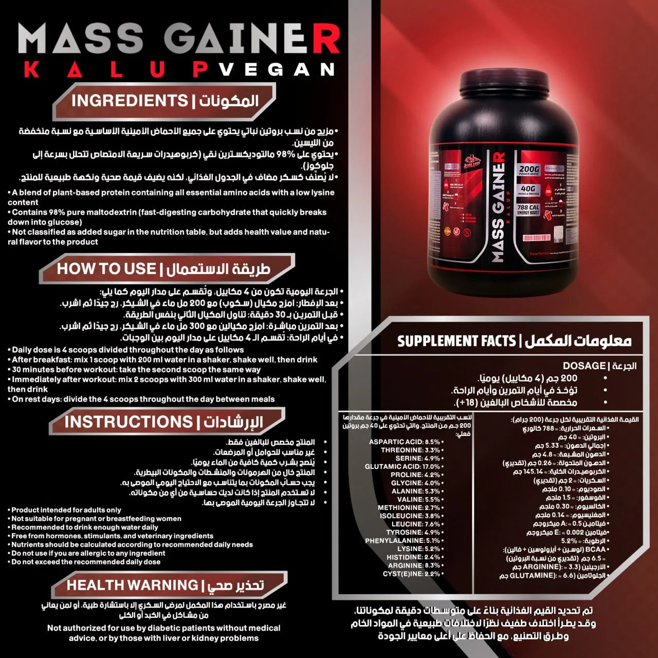 Kalup Mass Gainer - choclate - يشمل الضمان