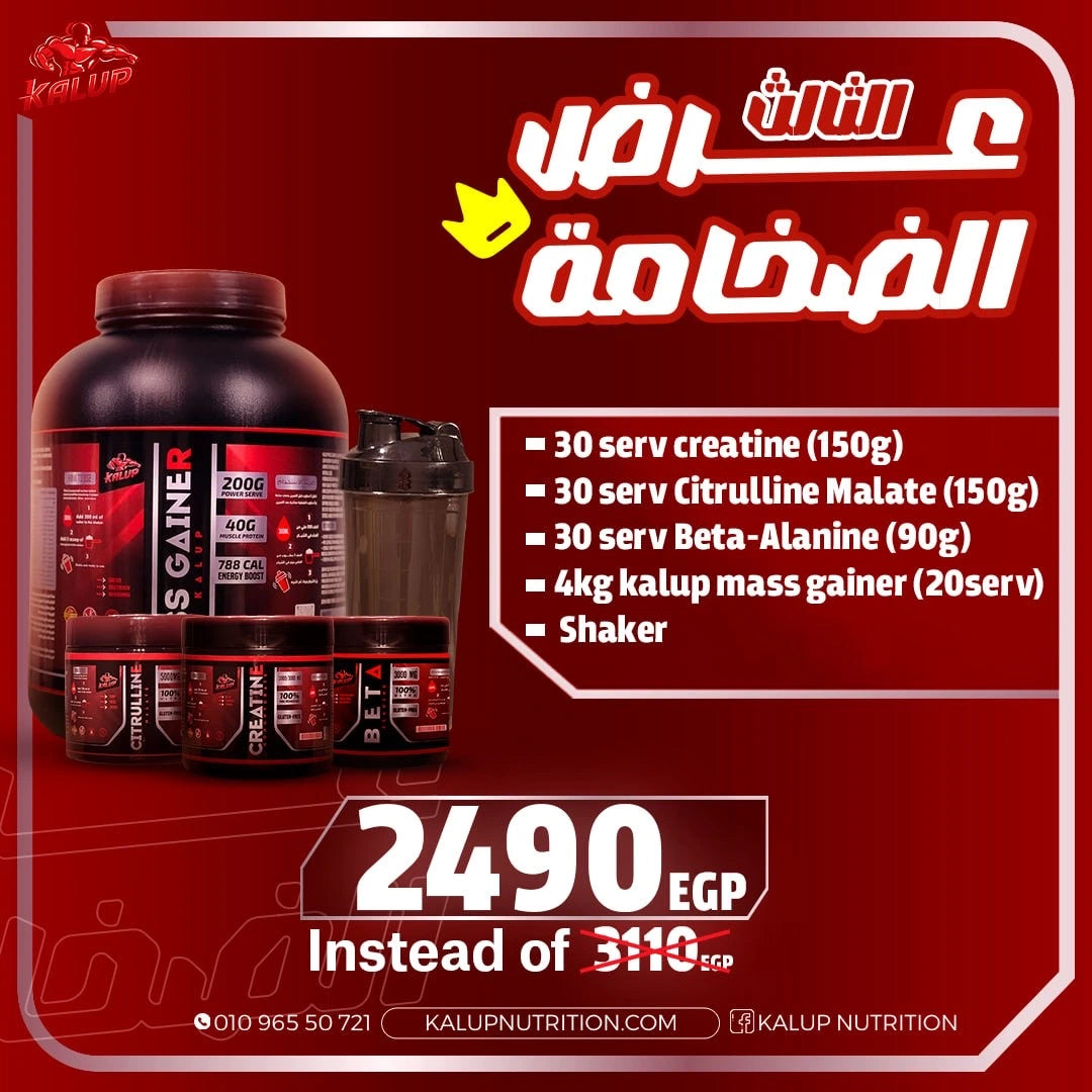 Bulking offer 3