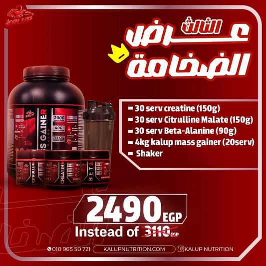 Bulking offer 3
