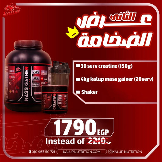Bulking Offer 1 - يشمل الضمان